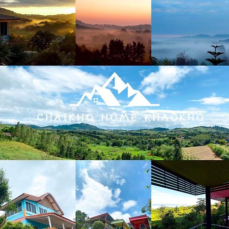 Chaikho Home บ้านเขาย่าเหนือ ภายนอก รูปภาพ